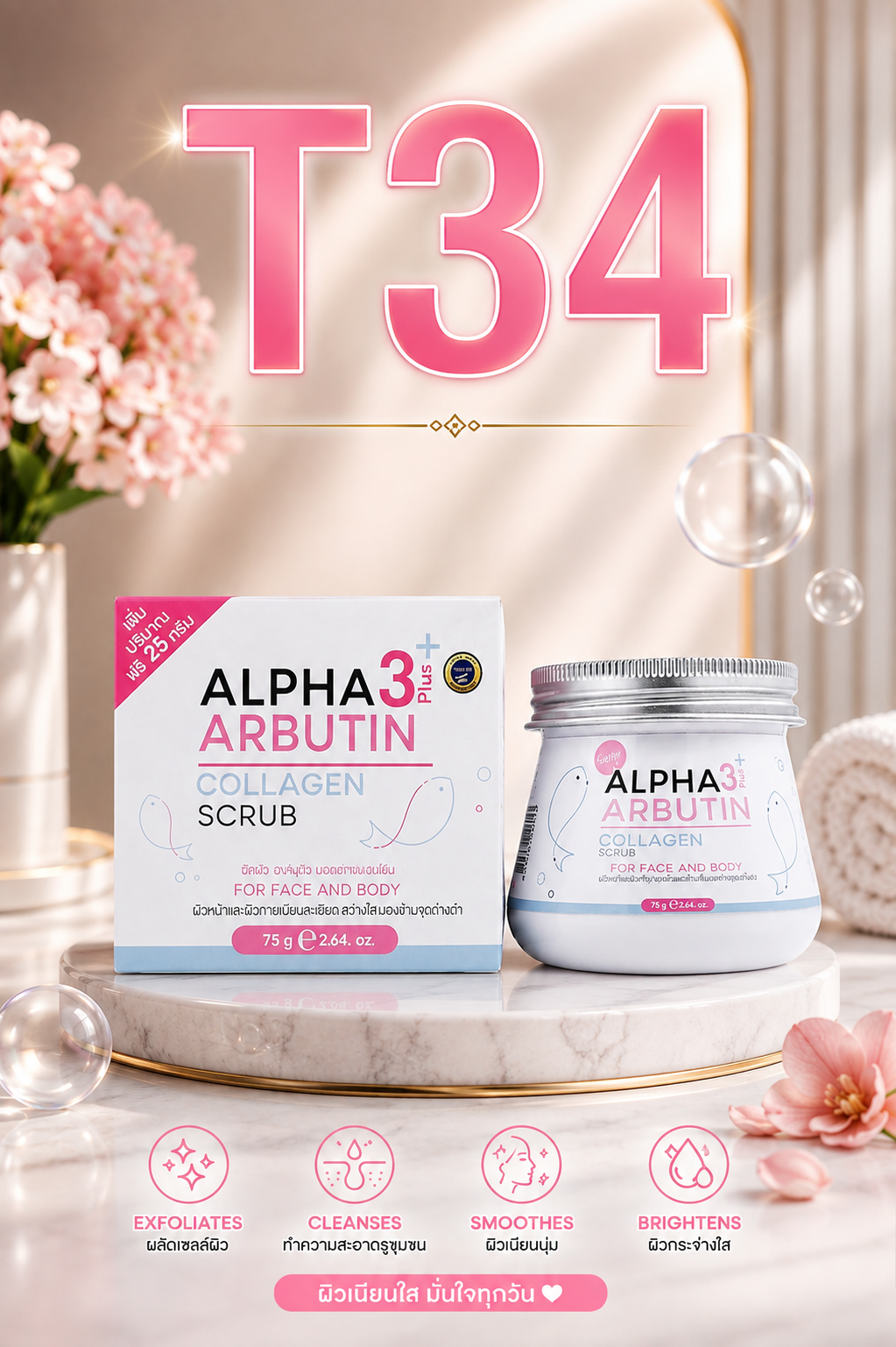 PRECIOUS SKIN COLLAGEN SCRUB